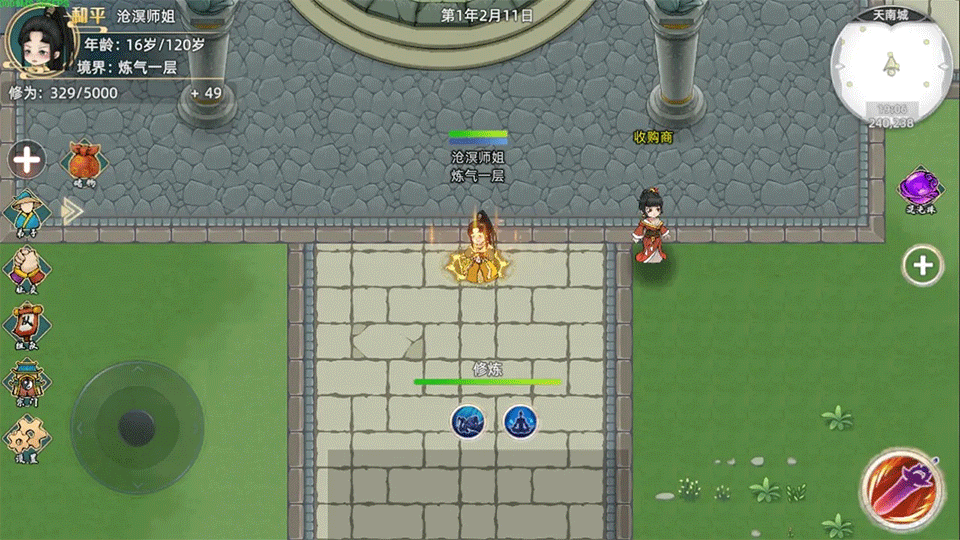 修仙家族模拟器2手游2