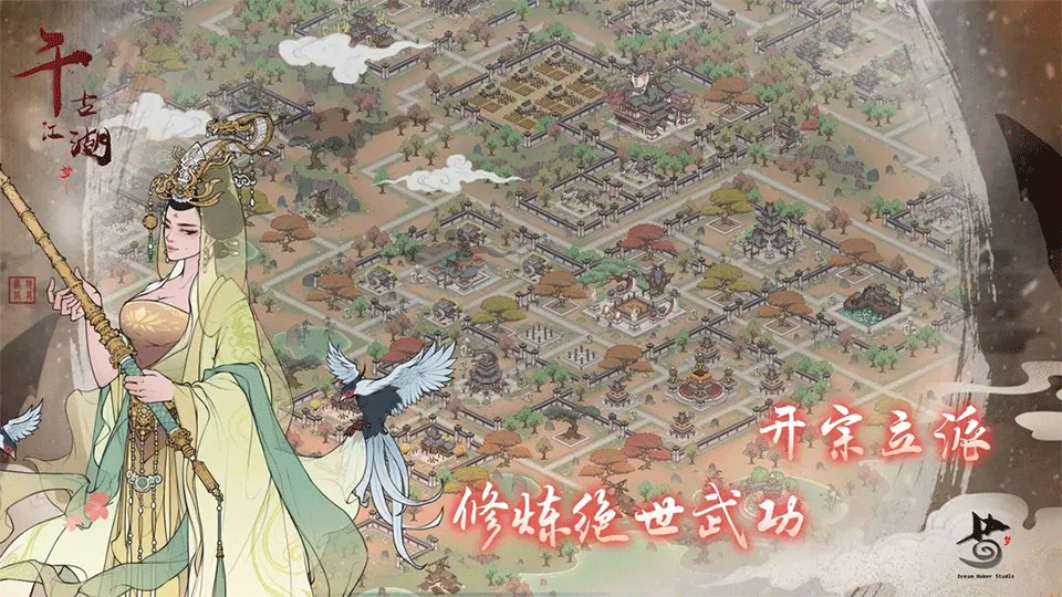千古江湖梦1