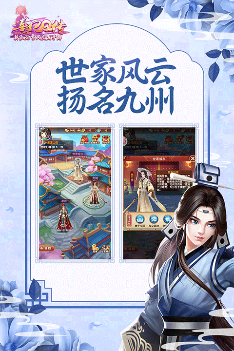 熹妃Q传手游3
