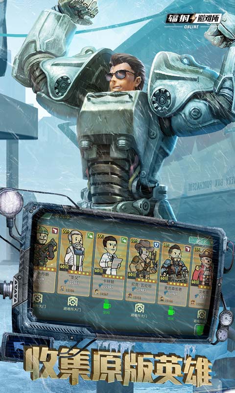 辐射避难所online2