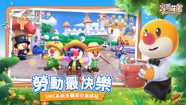 摩尔庄园台服2