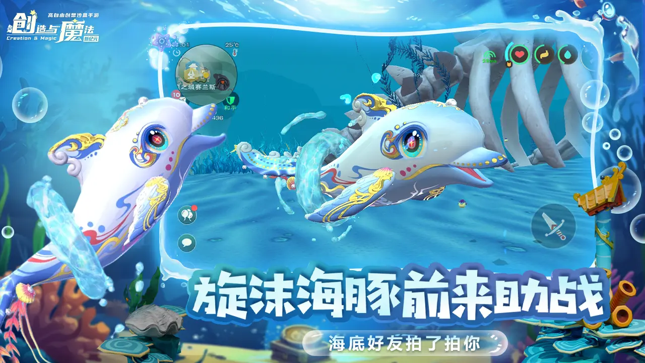 创造与魔法手游1