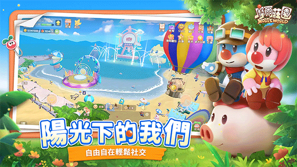 摩尔庄园台服4