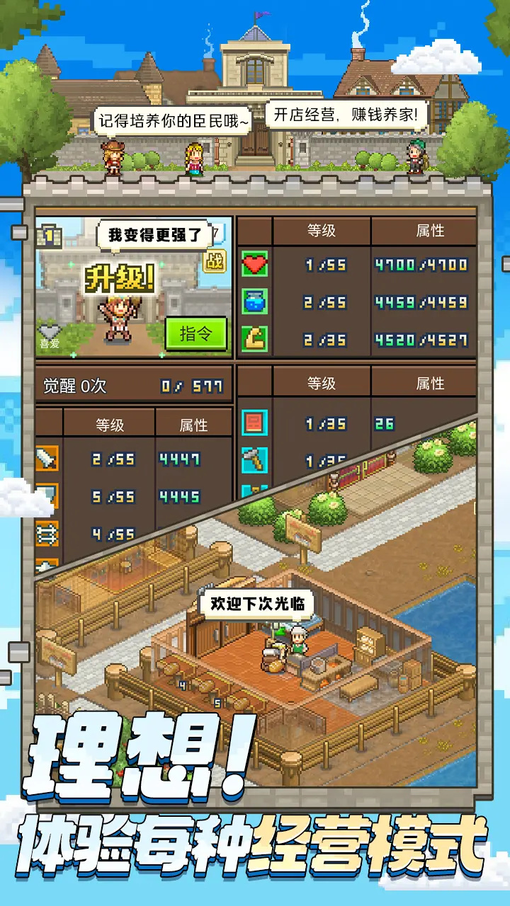 王都创世录手游预览图2