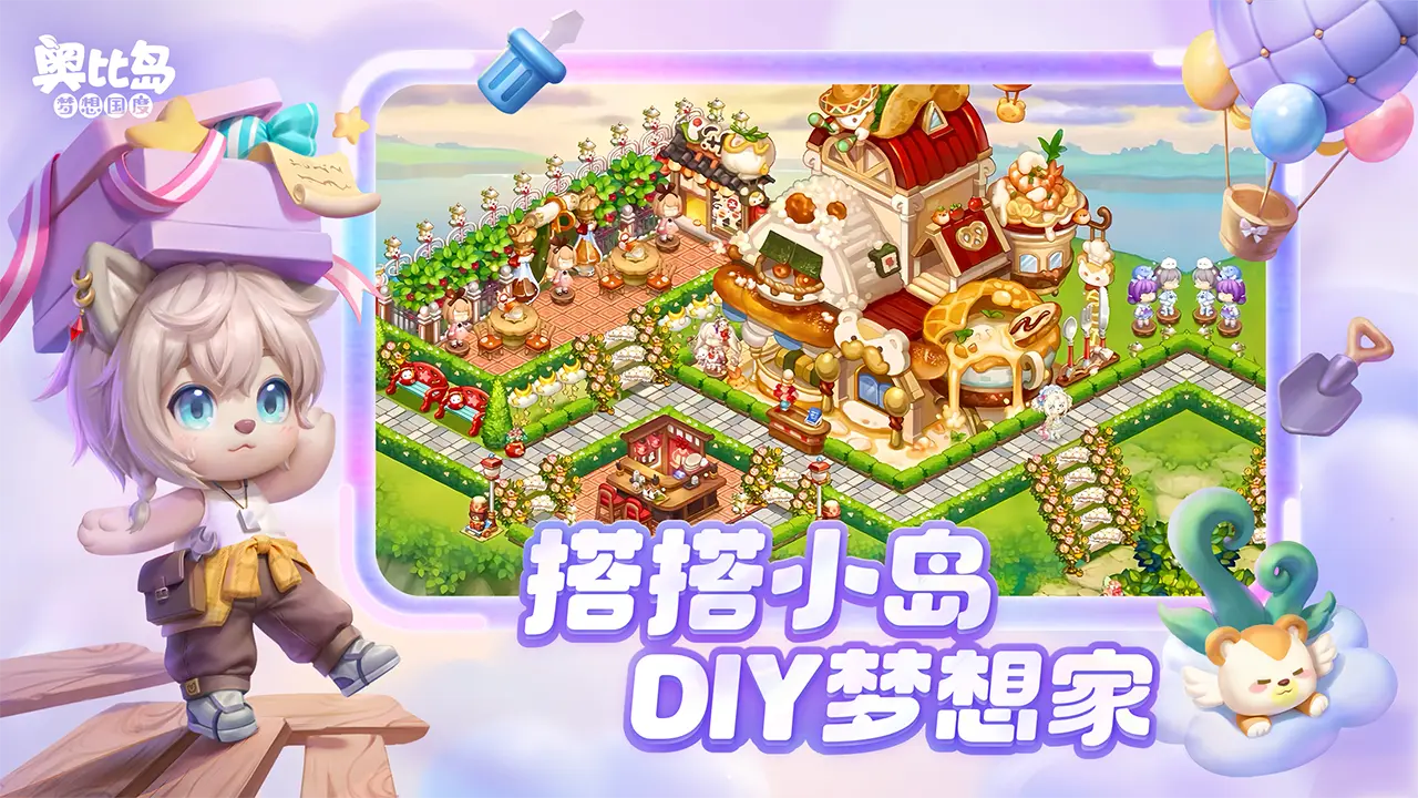 奥比岛梦想国度手游2