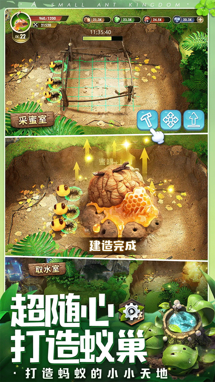 小小蚁国37版预览图1