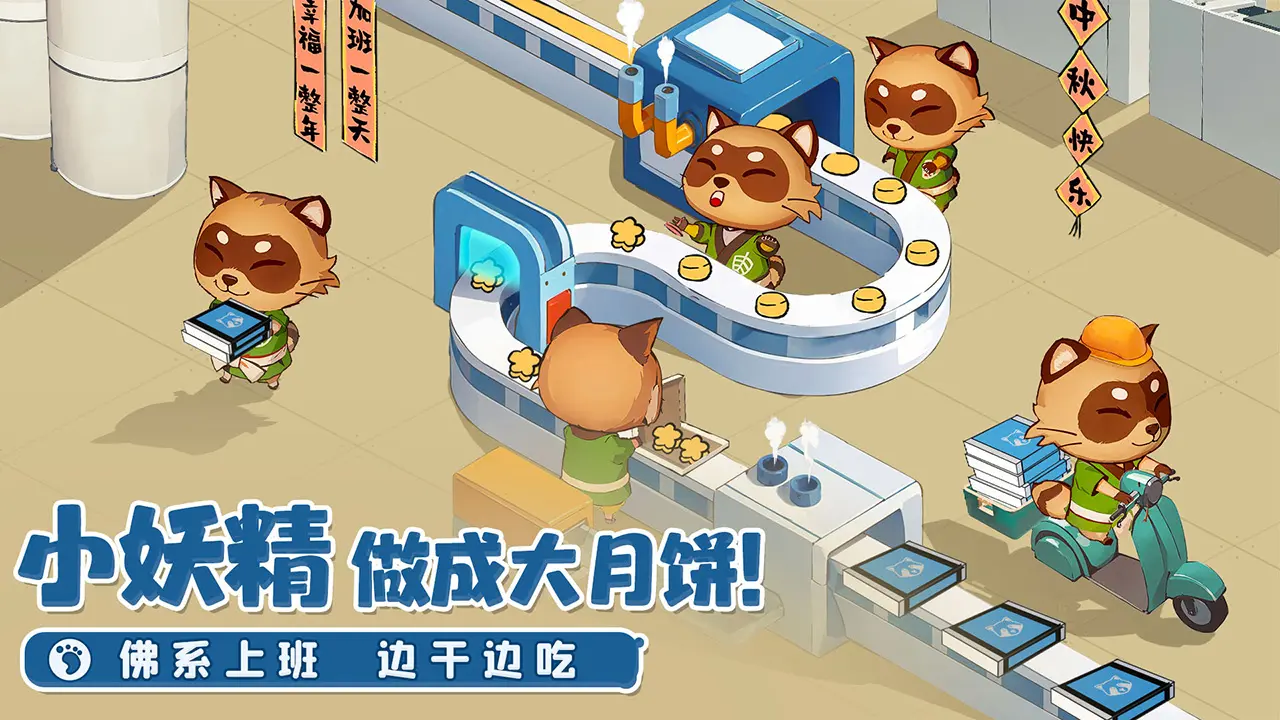 织梦森林3
