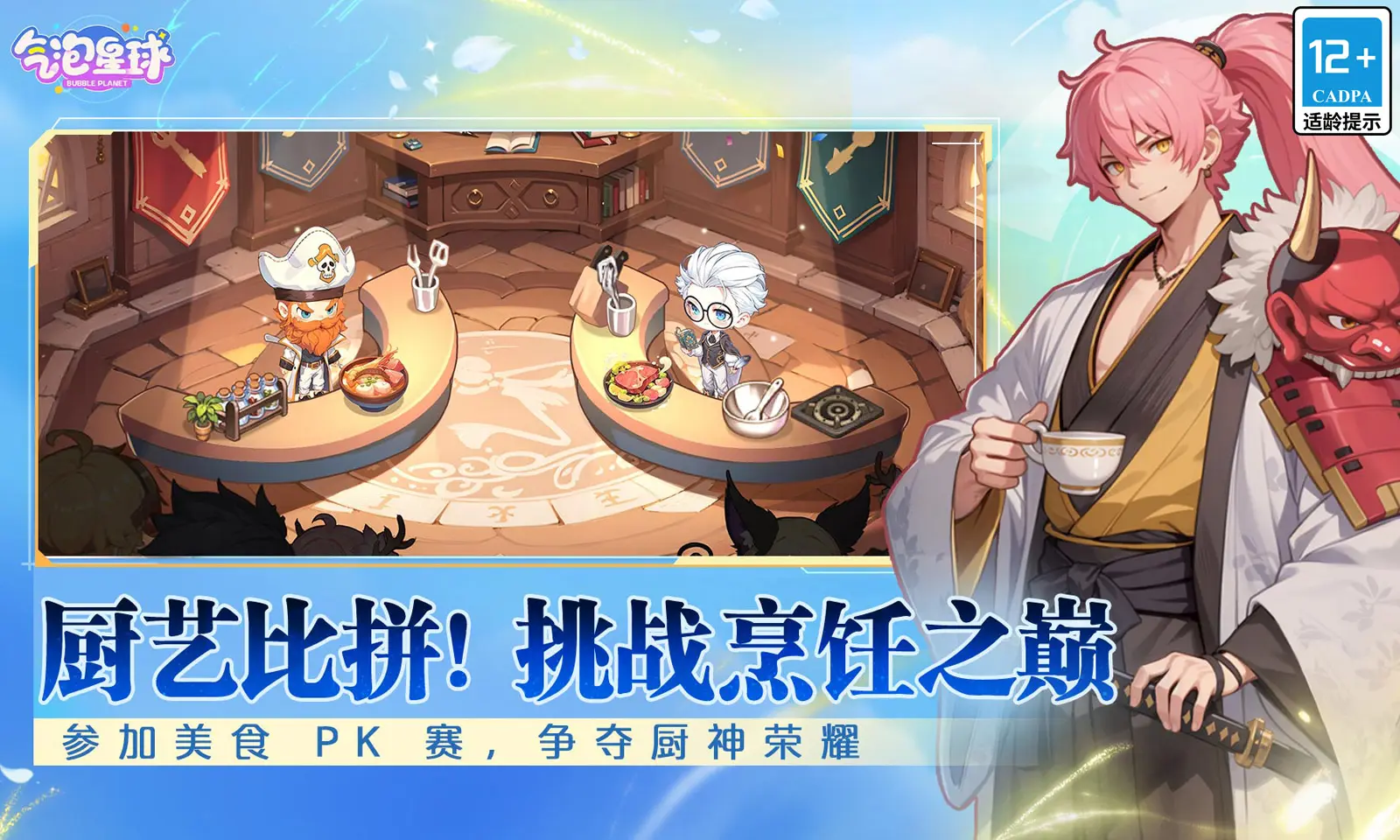 气泡星球手游3