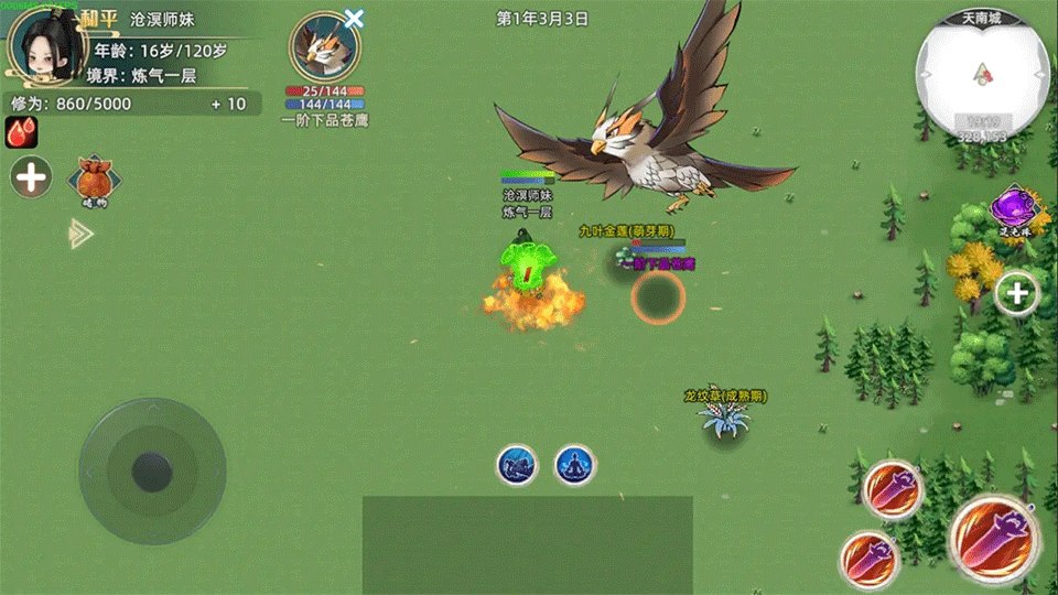 修仙家族模拟器2手游4