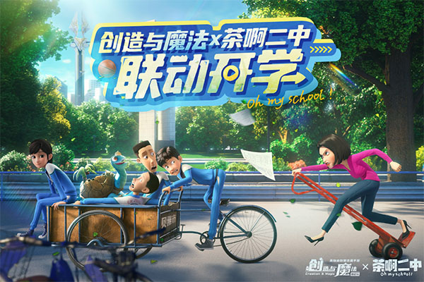 创造与魔法国际服手游预览图1
