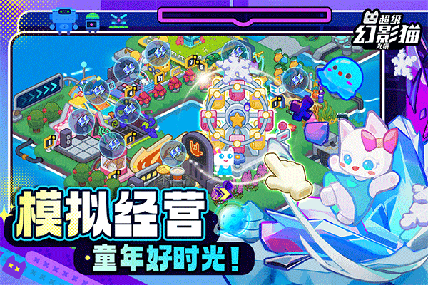 超级幻影猫:光痕1
