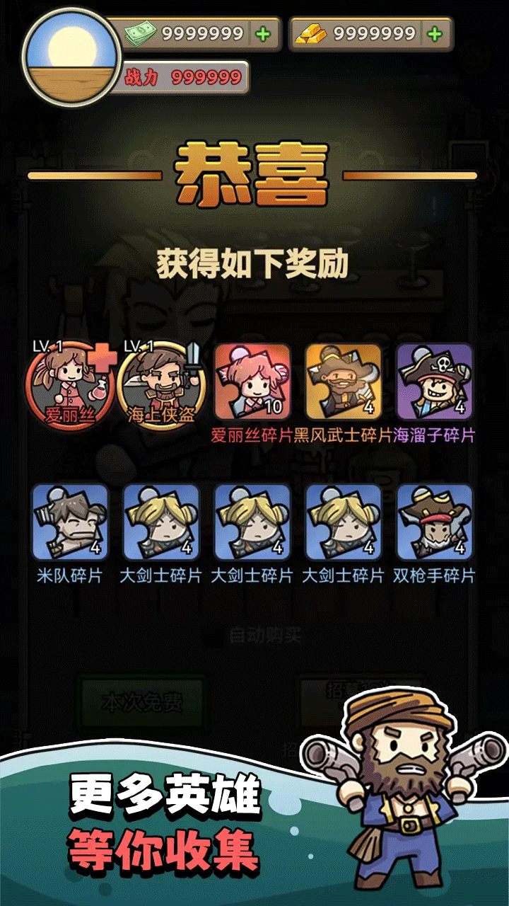 我在末日航海打怪手游2
