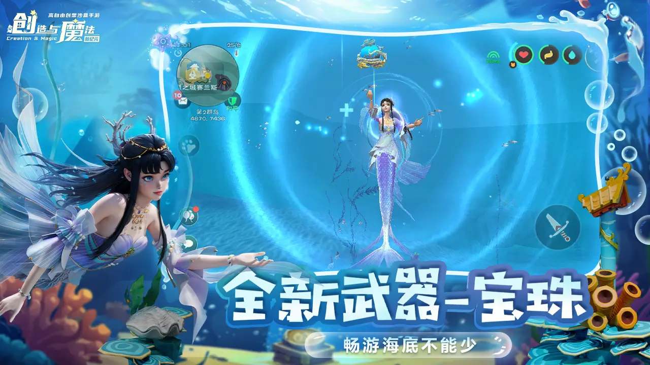 创造与魔法手游2