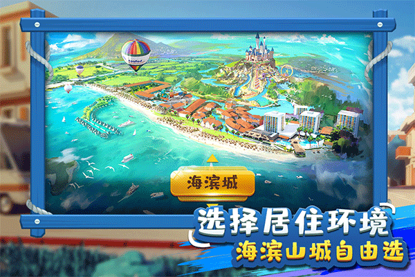 金币大富翁手游2