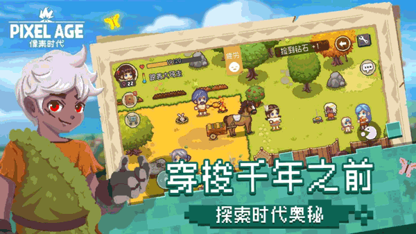 像素时代手游1
