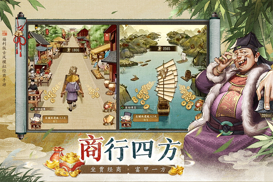 大当家之路手游2