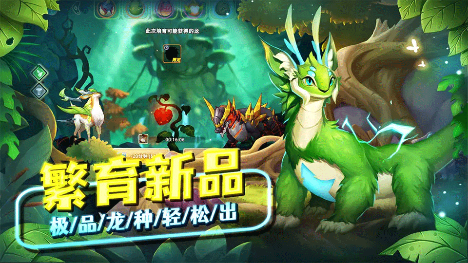我有一座育龙岛游戏3