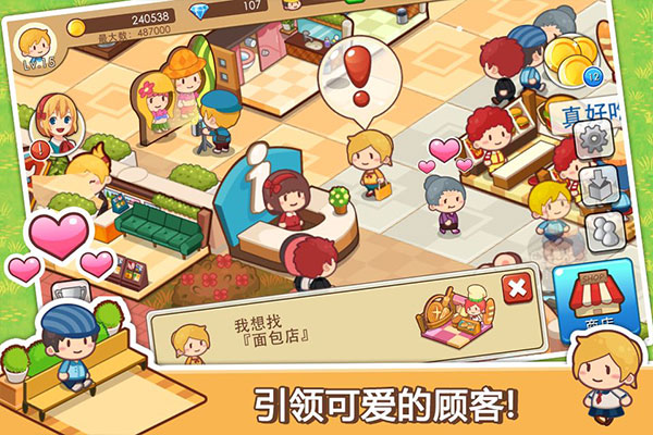 开心商店无限金币钻石版2