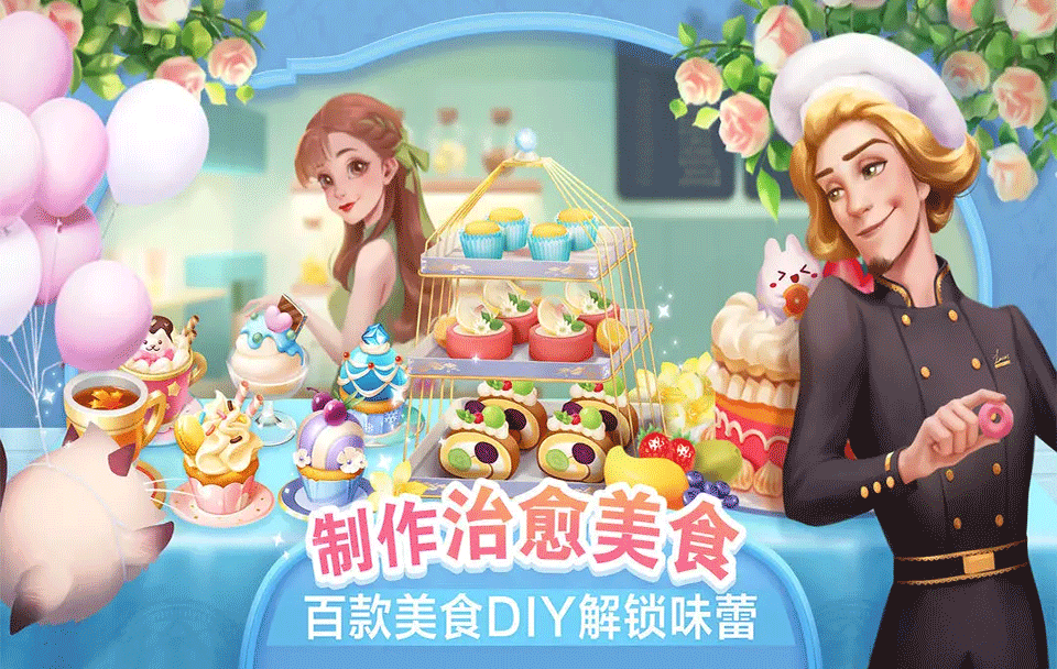 开间小店手游2