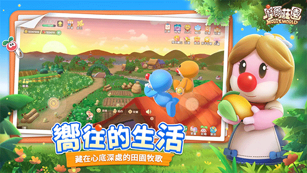 摩尔庄园台服1