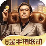 商道高手手游