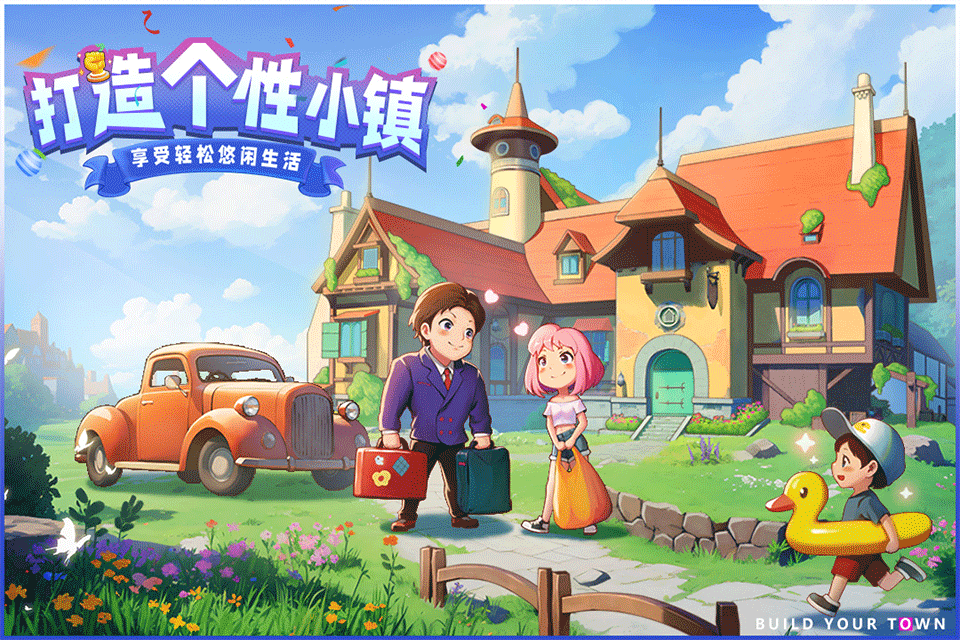 商业都市手游1