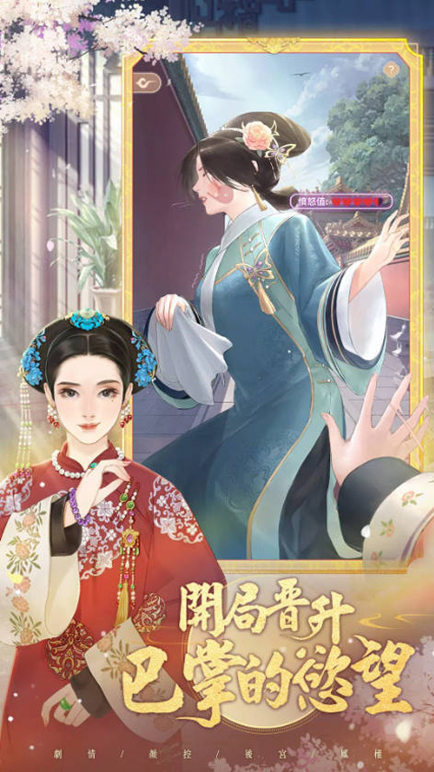 恋恋清庭手游4