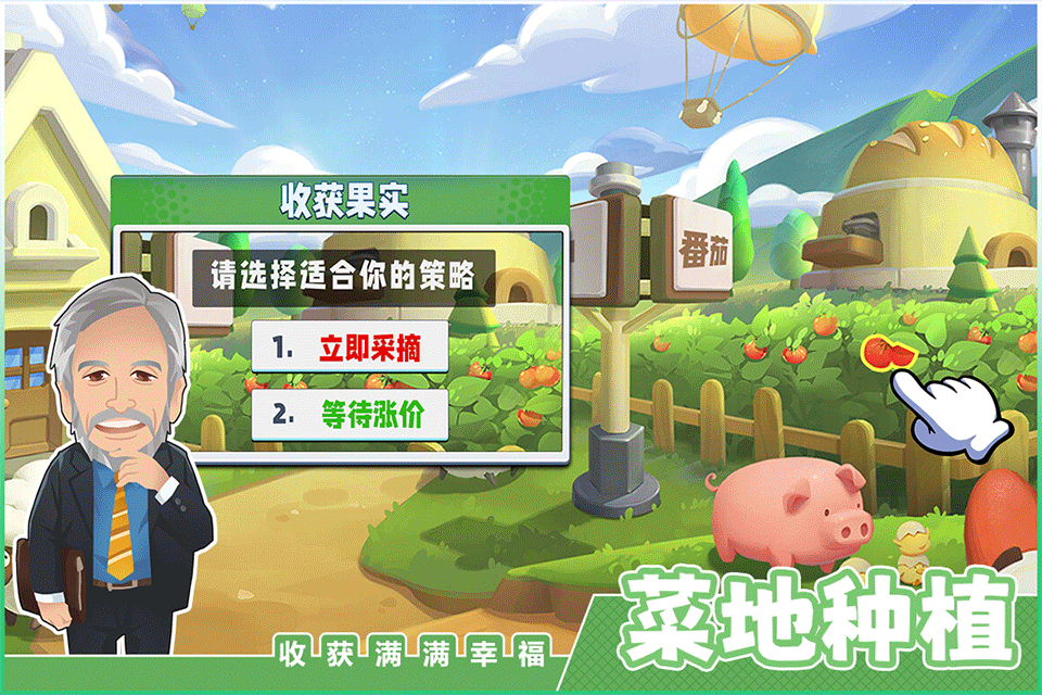 商业都市手游3
