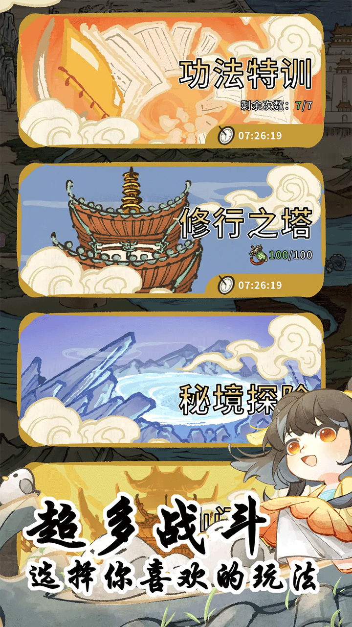 斗破仙境手游4