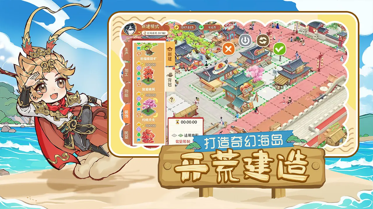 从前有条街手游预览图1