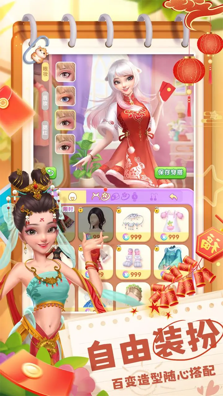 餐厅养成记4