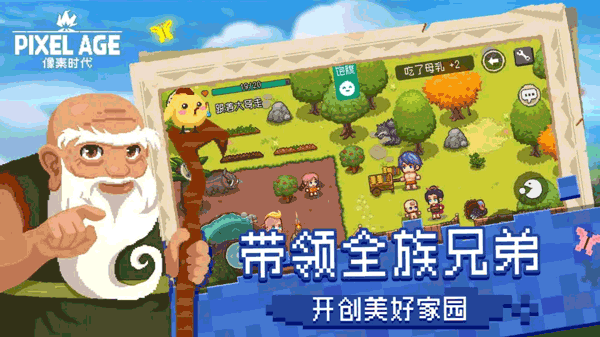 像素时代手游4