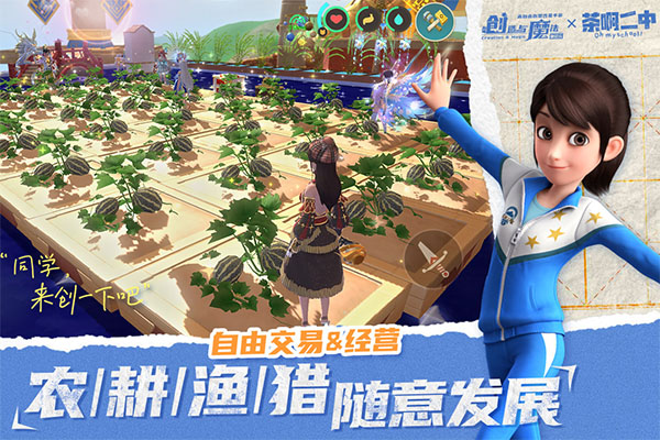 创造与魔法国际服手游预览图5