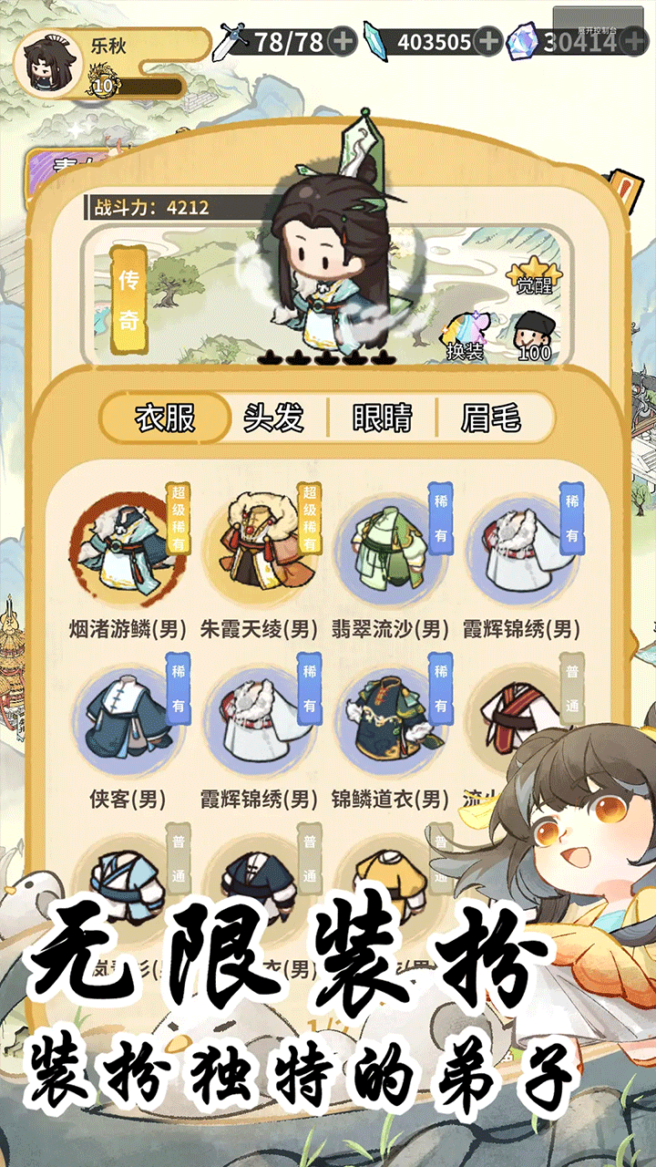 斗破仙境手游3
