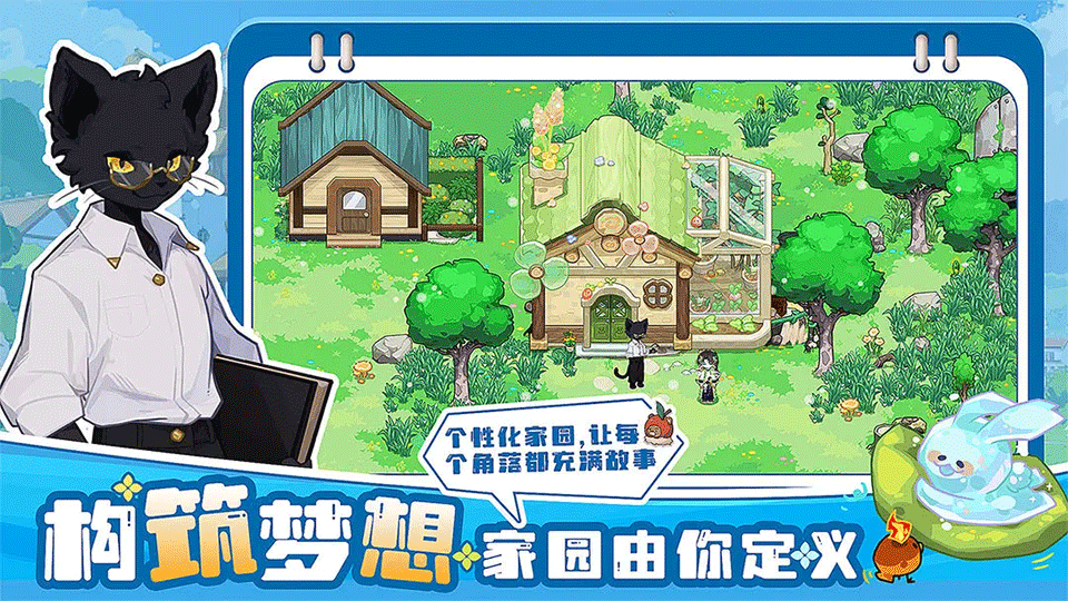 四季城与多米糯手游2