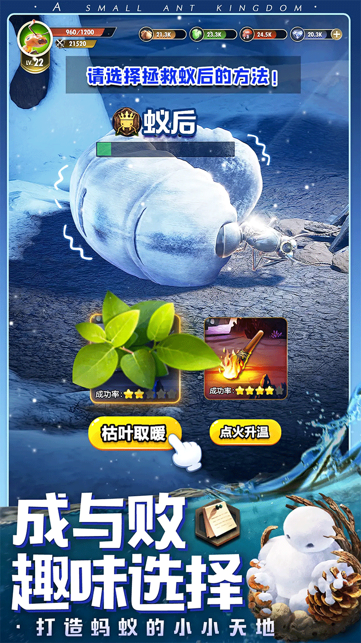 小小蚁国手游预览图4