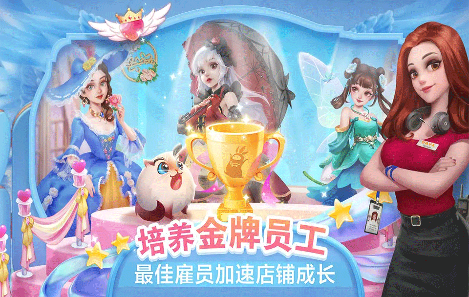 开间小店手游3