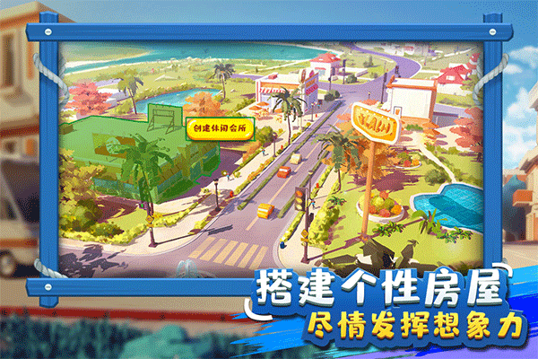 金币大富翁手游1