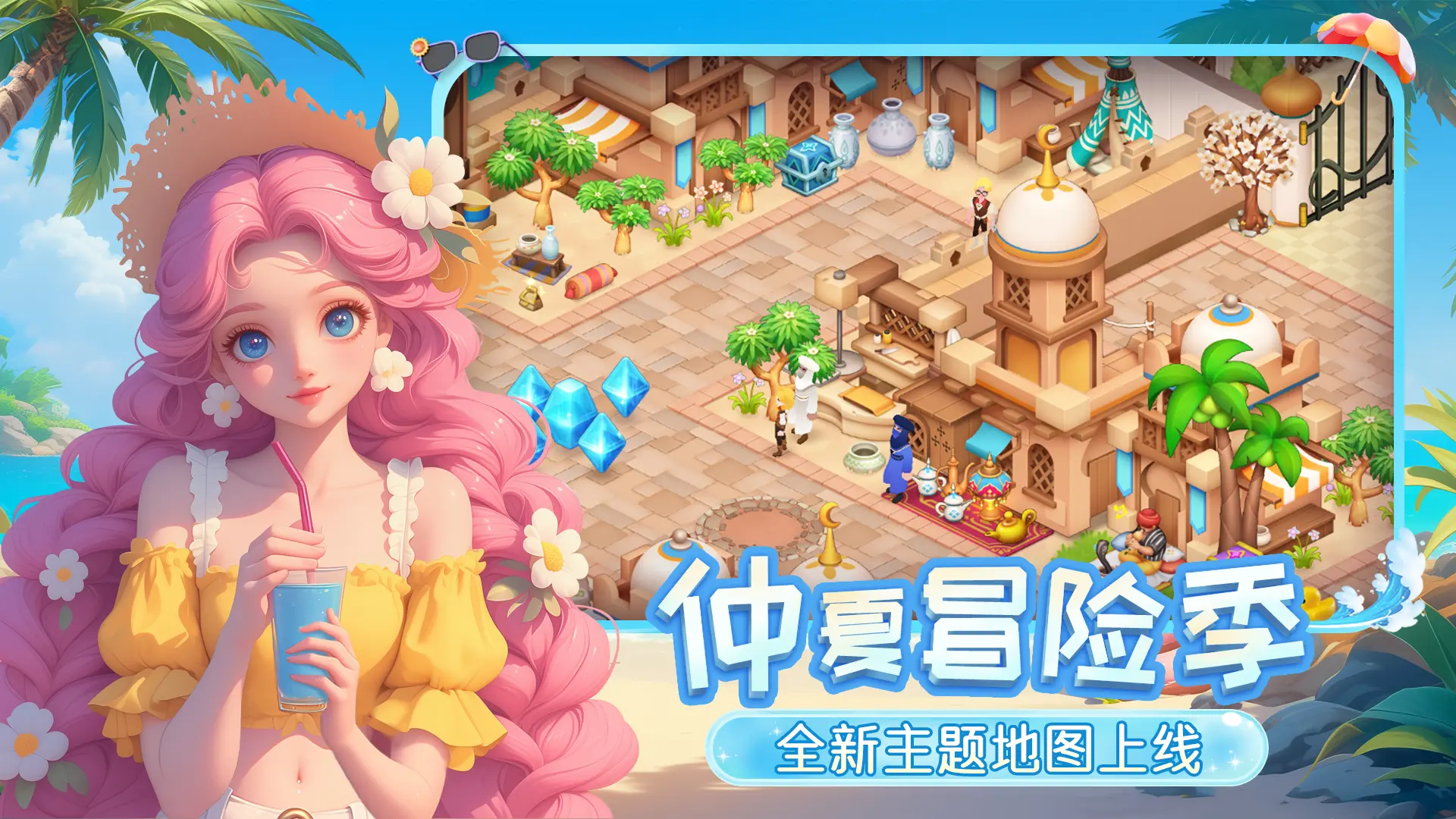 梦幻魔法屋1