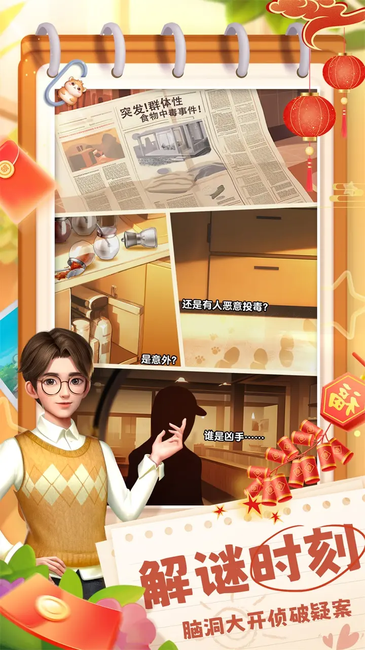 餐厅养成记3