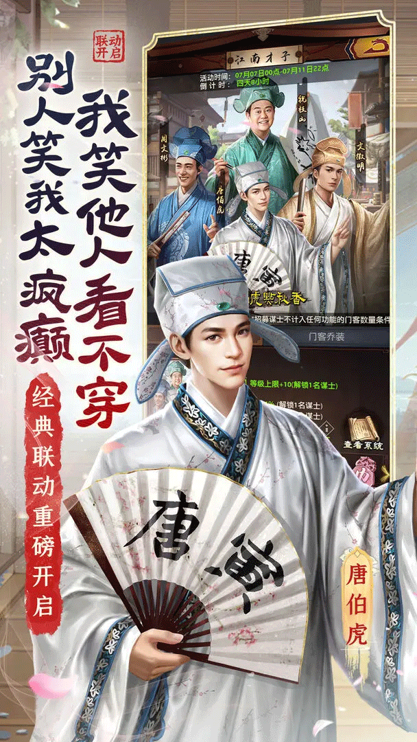 极品芝麻官手游2