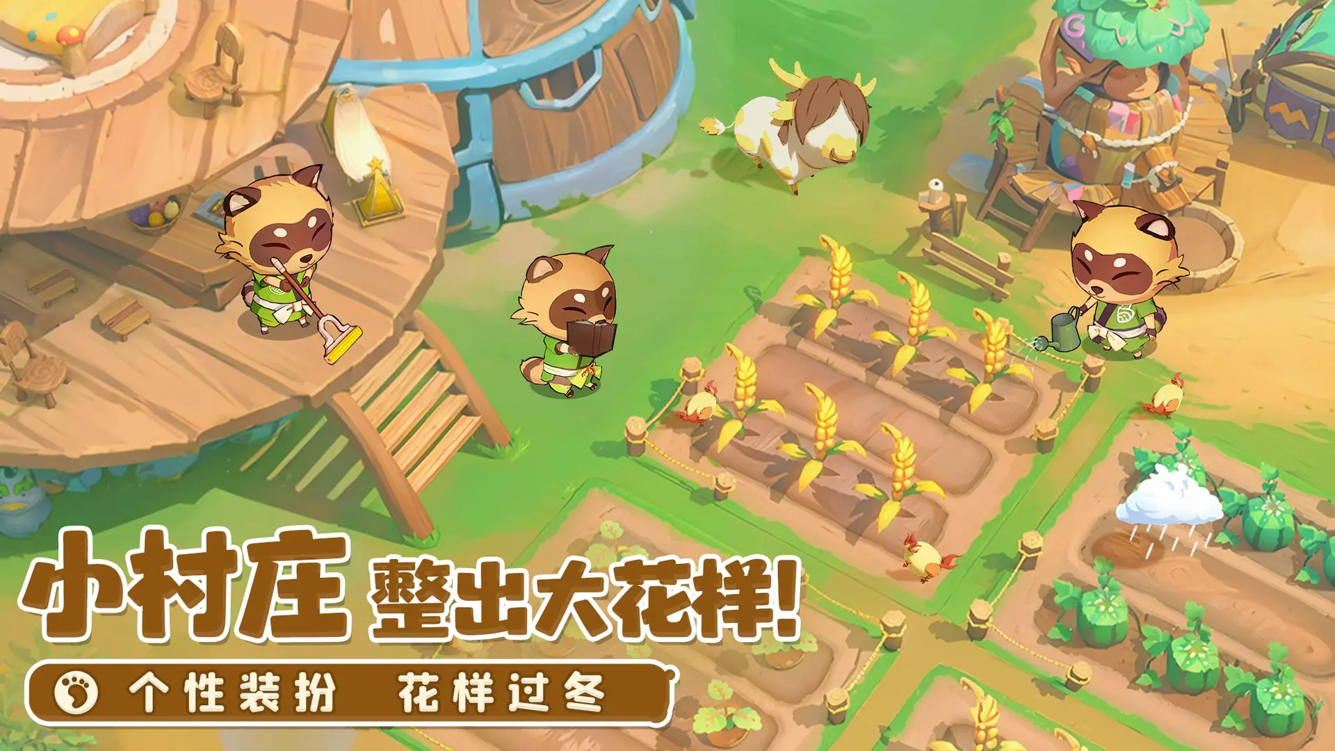 织梦森林1