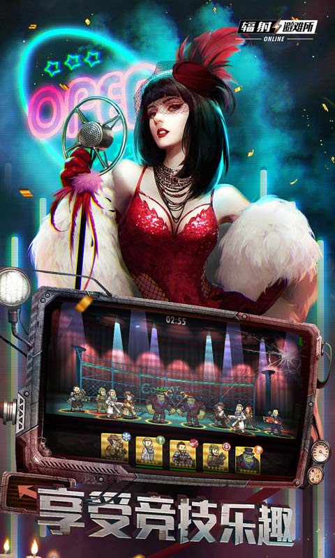 辐射避难所online4