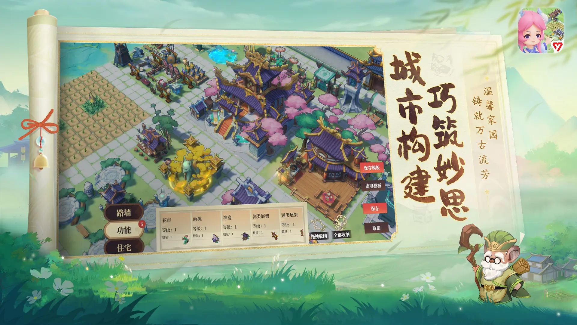 筑城与探险手游2