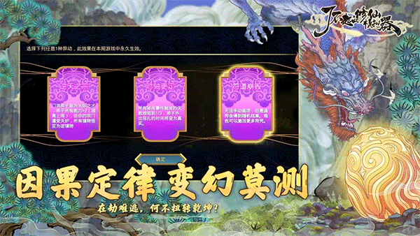 了不起的修仙模拟器手机版2