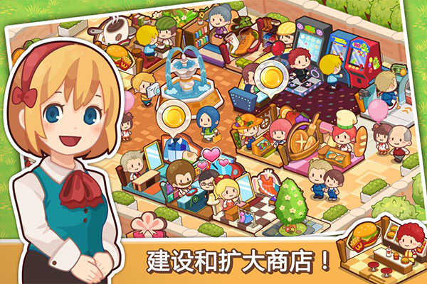 开心商店无限金币钻石版4