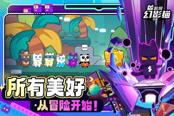 超级幻影猫:光痕4