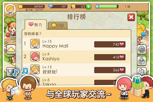 开心商店手游3