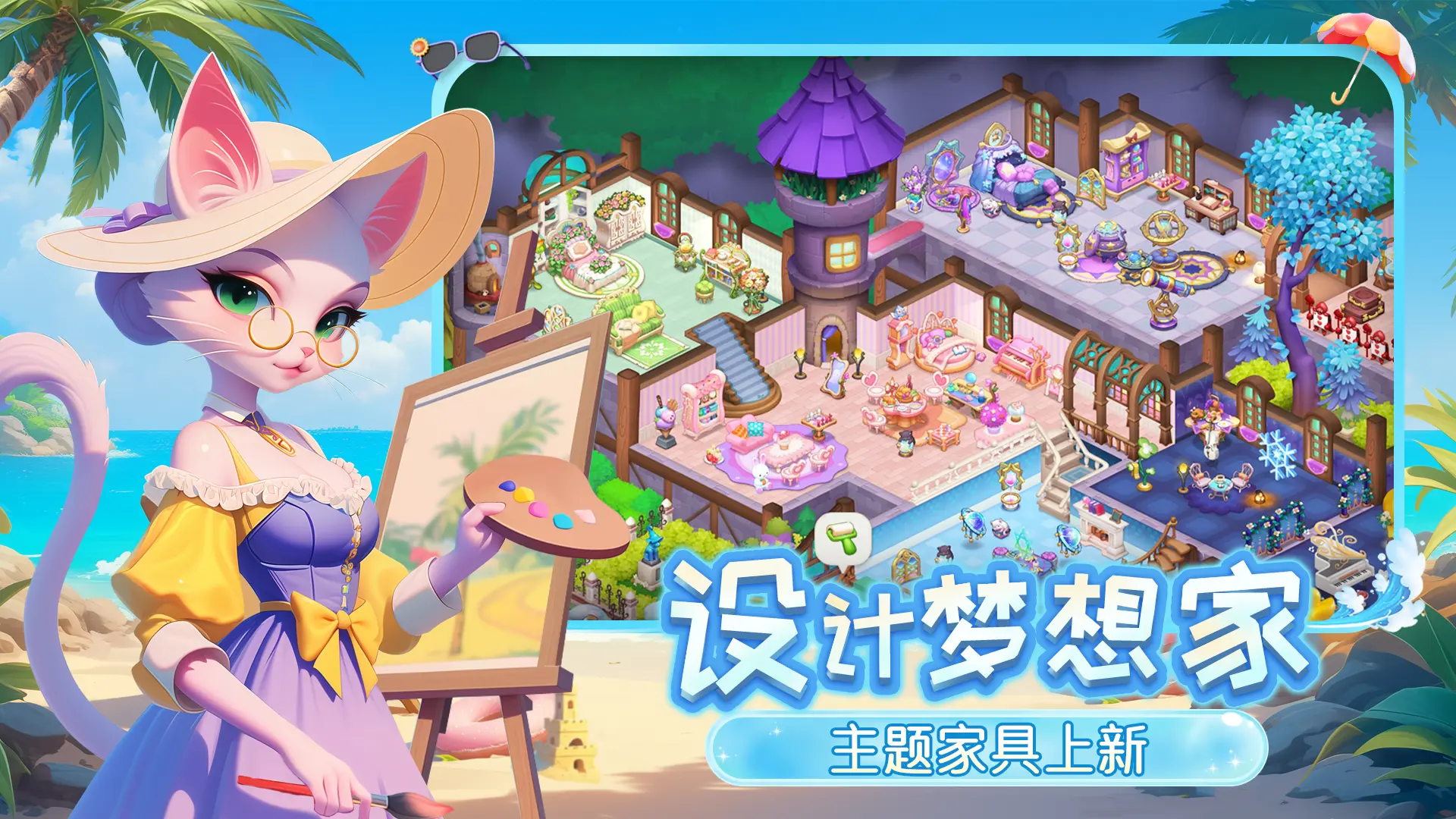 梦幻魔法屋2