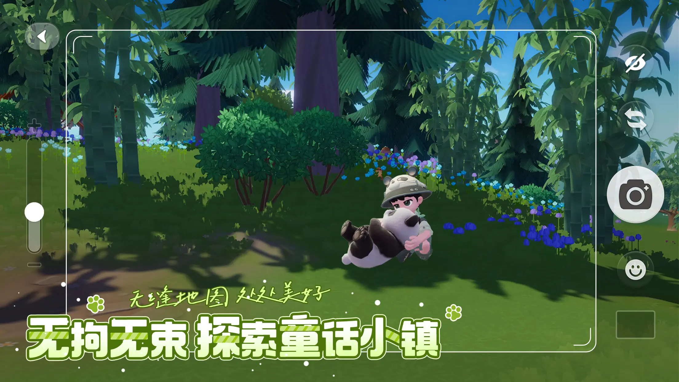 心动小镇手游2